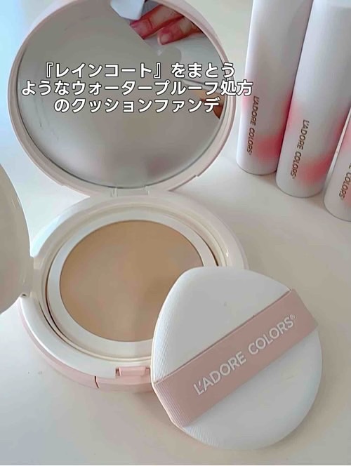 L'ADORE COLORS レインコート クッション ファンデーション/L'adore Colors/クッションファンデーションを使ったクチコミ（3枚目）