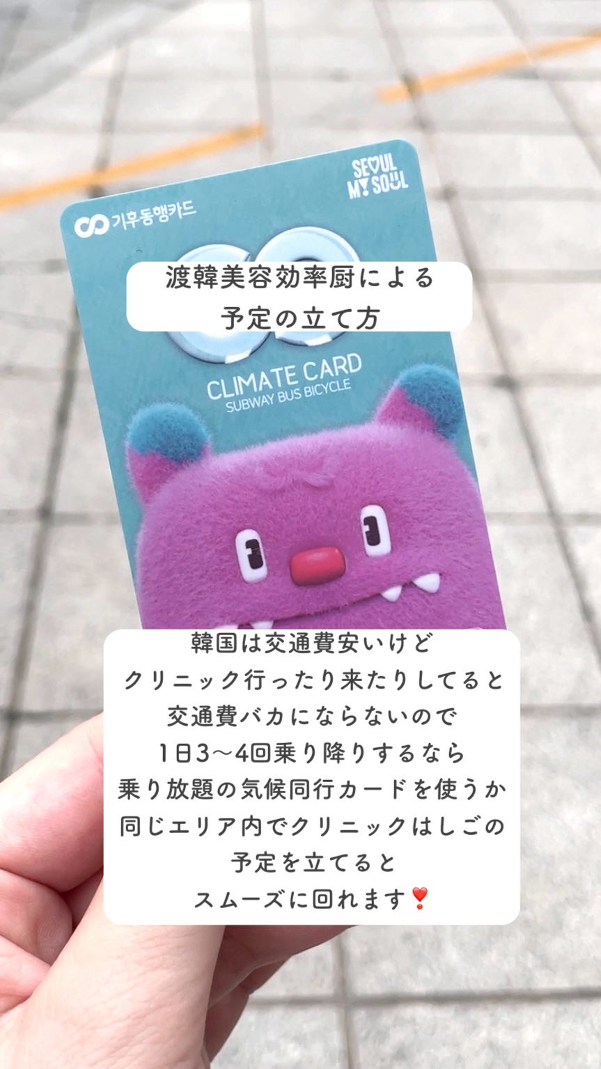 tobibi on LIPS 「韓国2週間滞在🇰🇷/オススメの渡韓美容の順番&施術した美容紹介..」(6枚目)