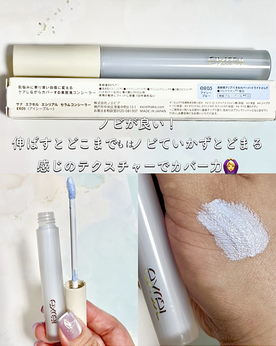 モチベートユアスキン/excel/化粧下地を使ったクチコミ（3枚目）