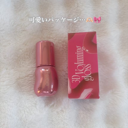 フィー 3Dボリューミンググロス/fwee/リップグロスを使ったクチコミ(3枚目)