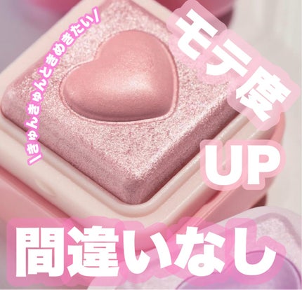 ミルクブリンハートライター/Colorgram/パウダーハイライトを使ったクチコミ(1枚目)