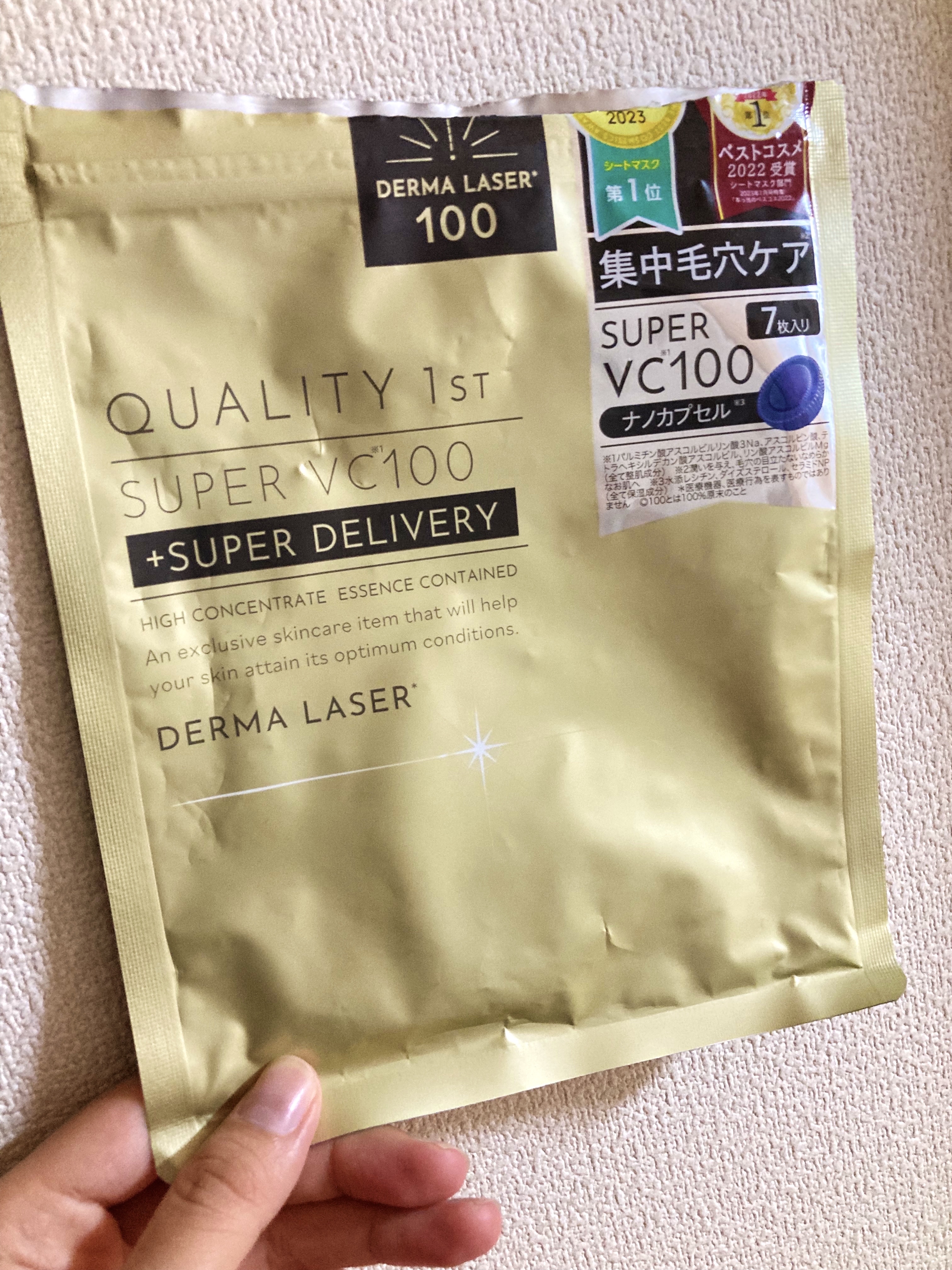 ダーマレーザースーパーVC100マスク/クオリティファースト/シートマスク・パックを使ったクチコミ（1枚目）