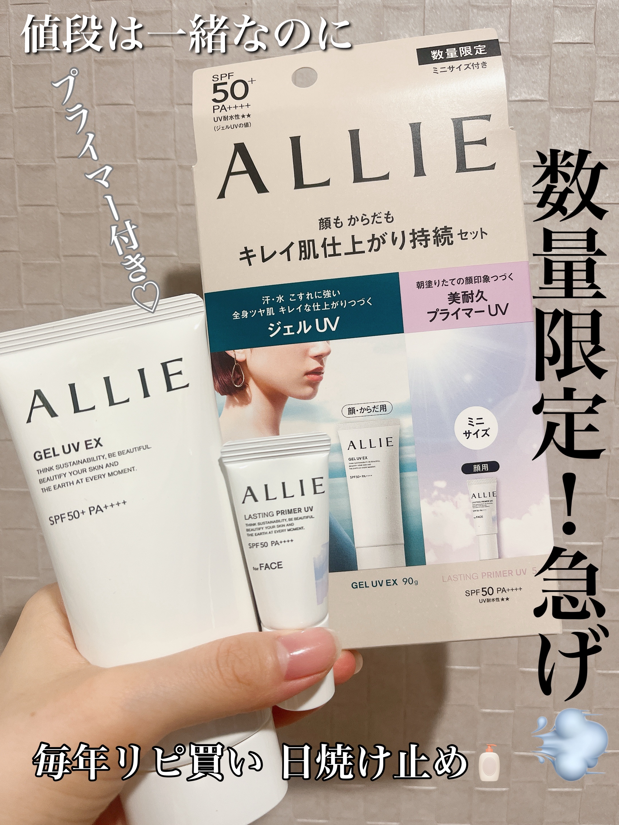 アリィー クロノビューティ ジェルUV EX/アリィー/日焼け止めジェルを使ったクチコミ（1枚目）