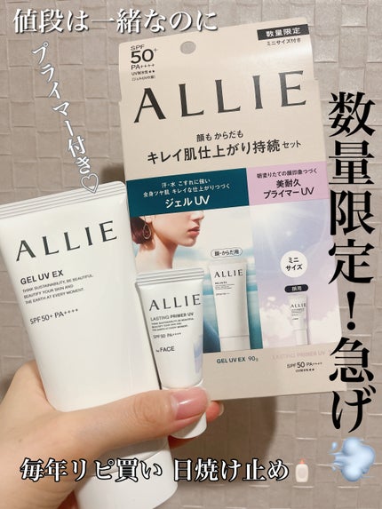 アリィー クロノビューティ ジェルUV EX/アリィー/日焼け止めジェルを使ったクチコミ(1枚目)