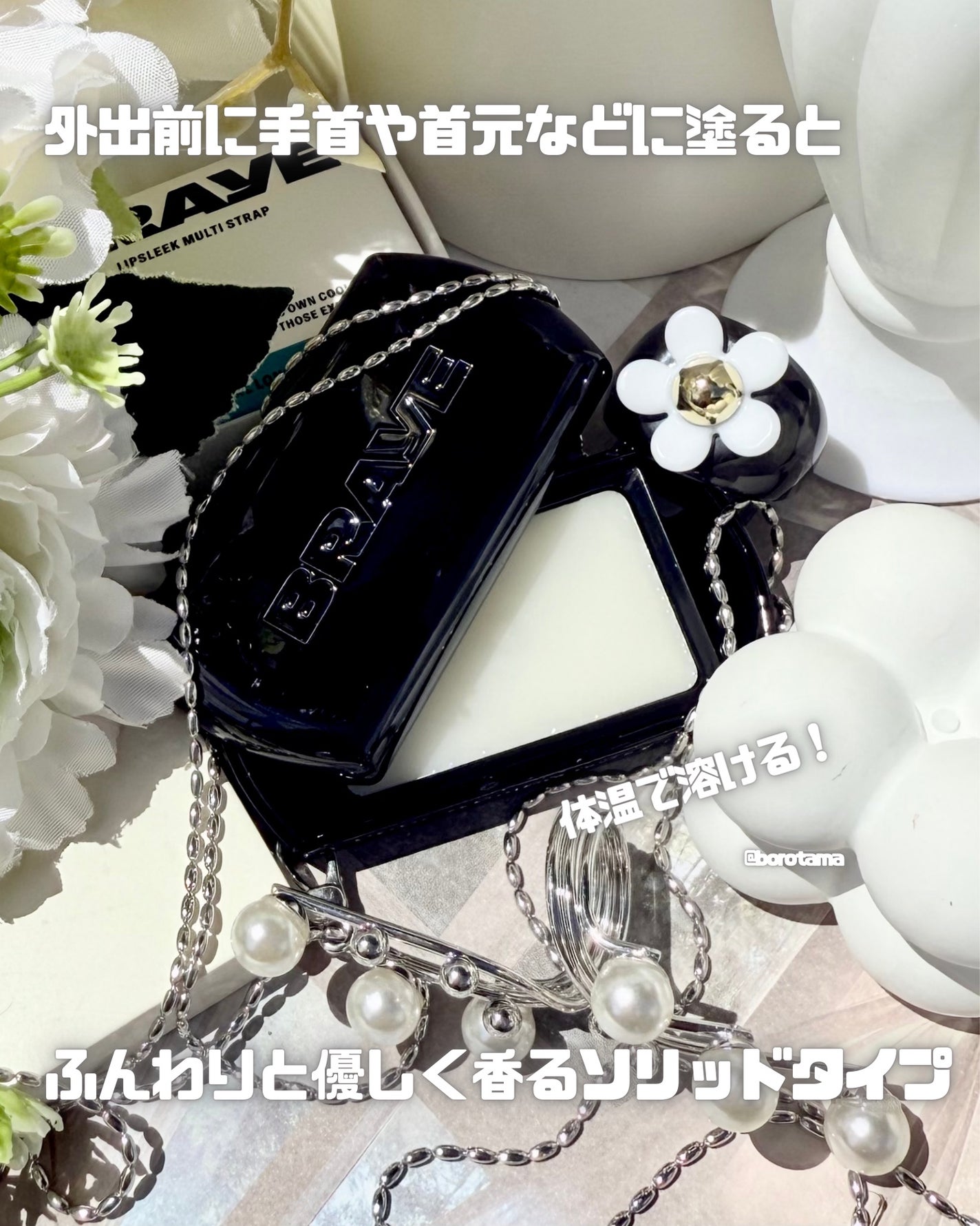 SCENTED BALM/BRAYE/練り香水を使ったクチコミ(4枚目)