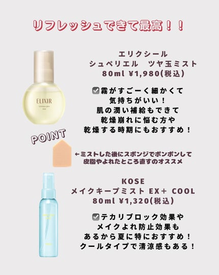 崩れないメイク研究中🌷hana🌷 on LIPS 「脂性肌アラサーが激推し!!脂性肌が実際に使って良かったメイク直..」(3枚目)