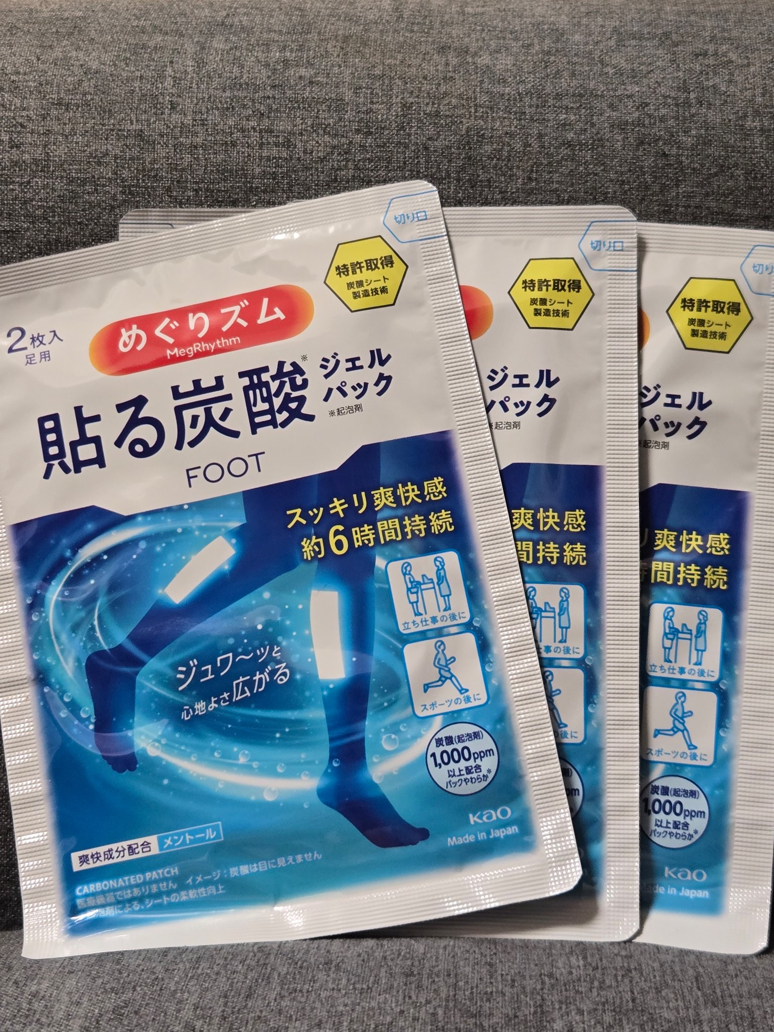 めぐりズム 貼る炭酸*1ジェルパック FOOT/めぐりズム/レッグ・フットケアを使ったクチコミ（3枚目）
