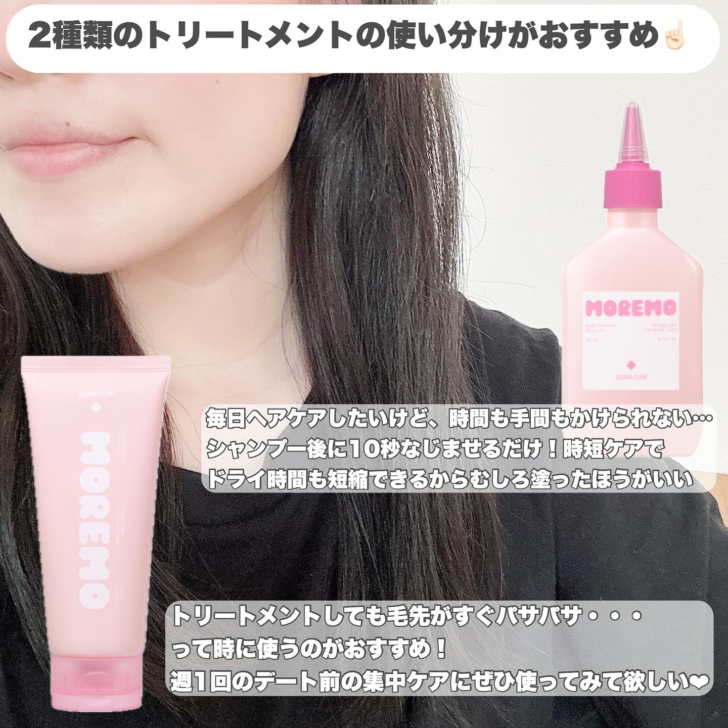 ウォータートリートメント10 シグネチャー/moremo/洗い流すヘアトリートメントを使ったクチコミ（2枚目）