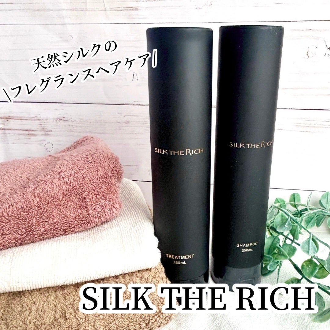 シルクザリッチ【スカルプ&リペア】《ムードナイトムスクの香り》/SILK THE RICH/市販シャンプーを使ったクチコミ(1枚目)