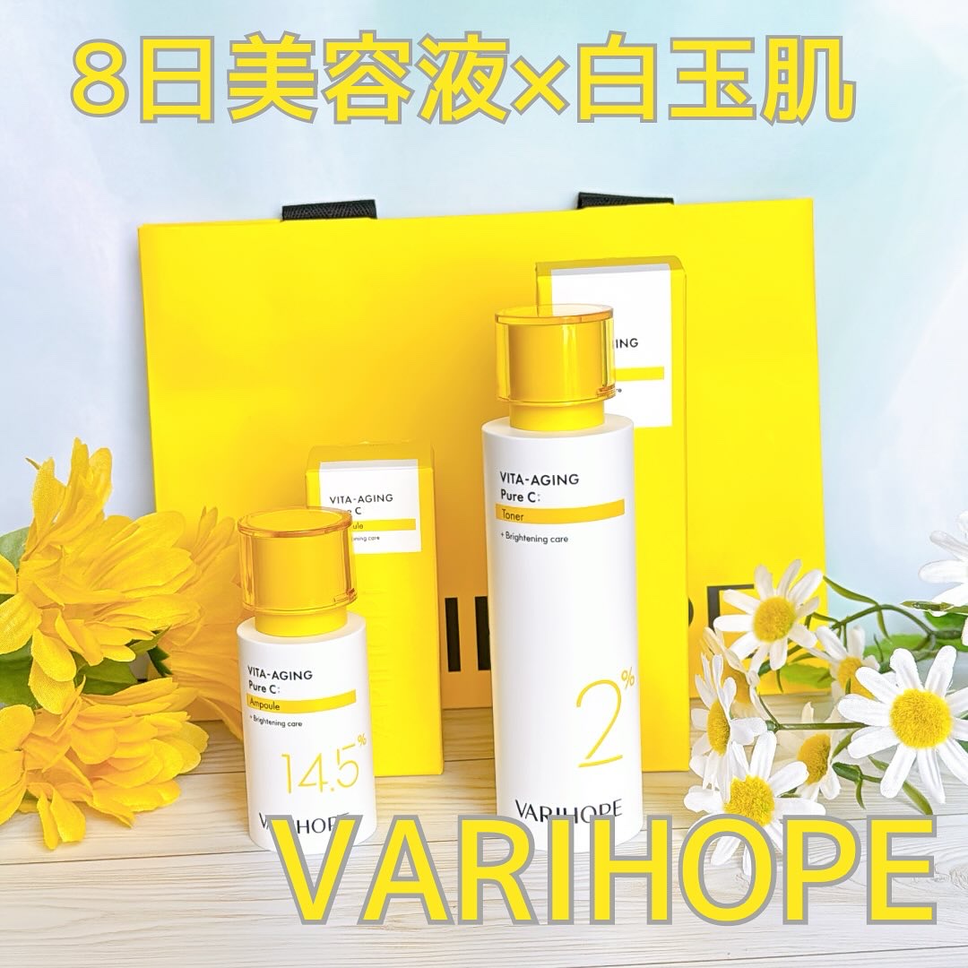 ８デイズピュアビタミンCトナー/VARI:HOPE/化粧水を使ったクチコミ（1枚目）