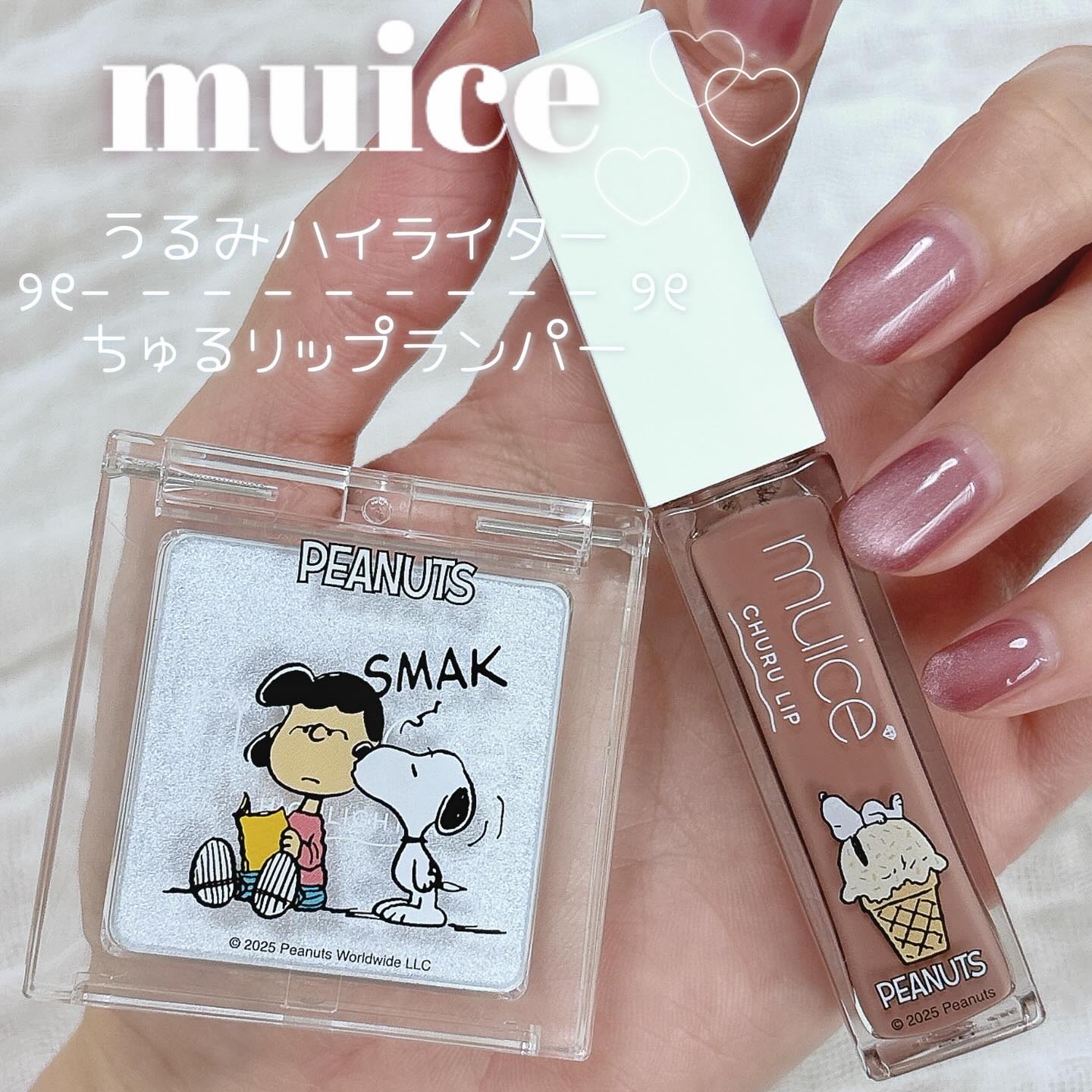 うるみハイライター/muice/パウダーハイライトを使ったクチコミ（1枚目）