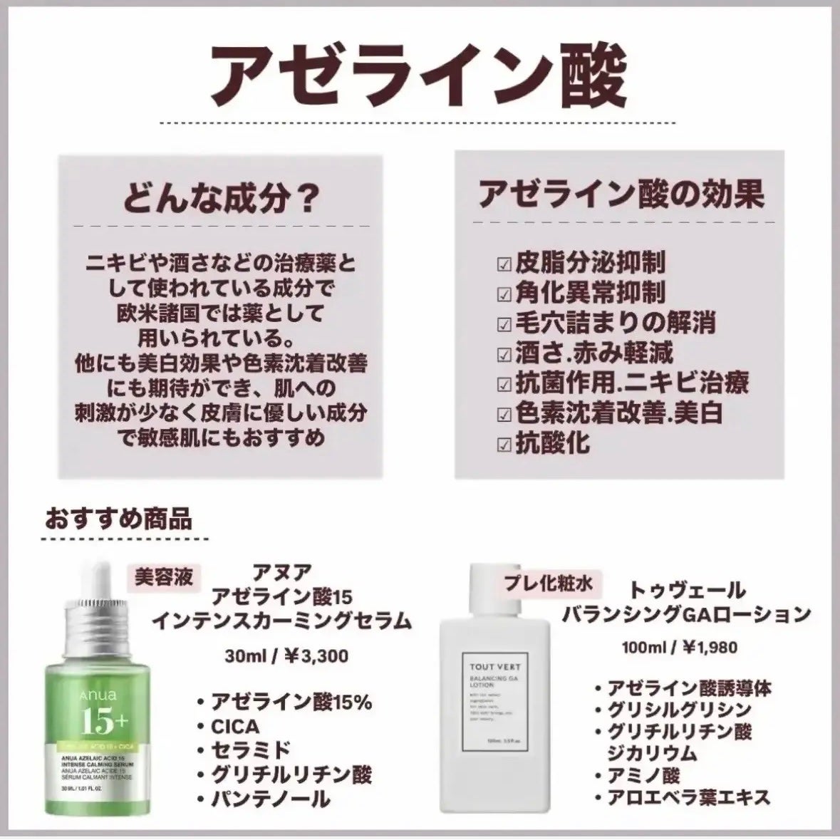 バランシングGAローション/TOUT VERT/化粧水を使ったクチコミ(6枚目)