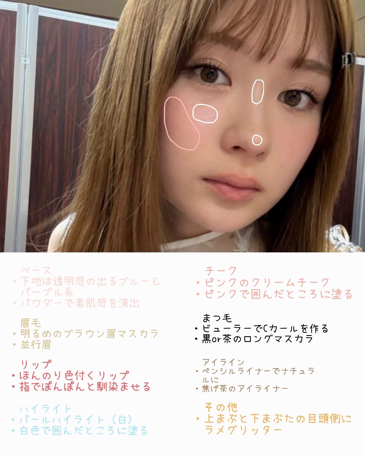 翠 ┊︎ メ イ ク    on LIPS 「畑芽育ちゃんのメイク研究🐰🌱┈┈┈┈┈┈┈┈┈┈┈┈┈┈┈┈┈..」(2枚目)