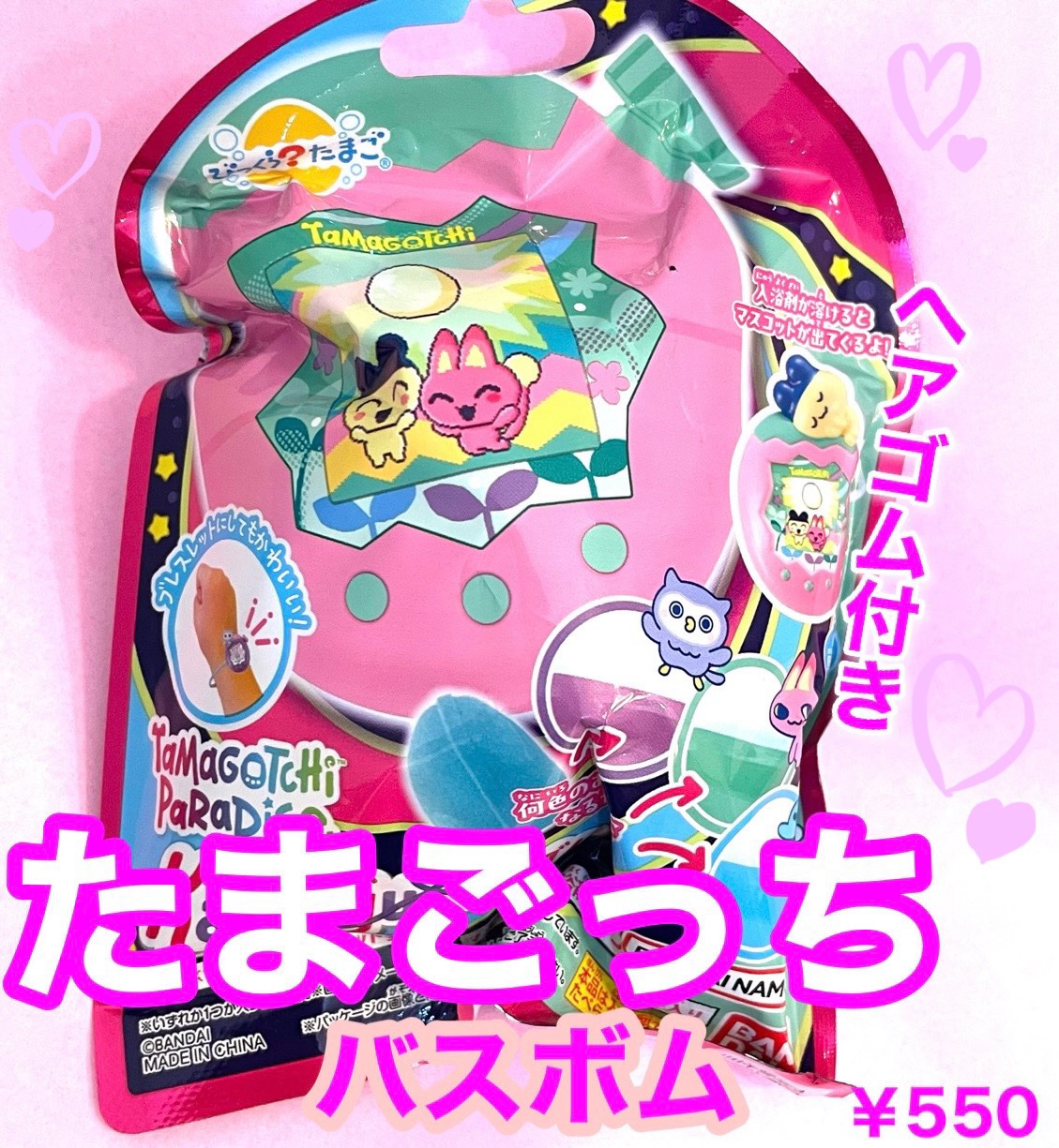 たまごっち入浴剤/株式会社ハート/炭酸系入浴剤を使ったクチコミ（1枚目）