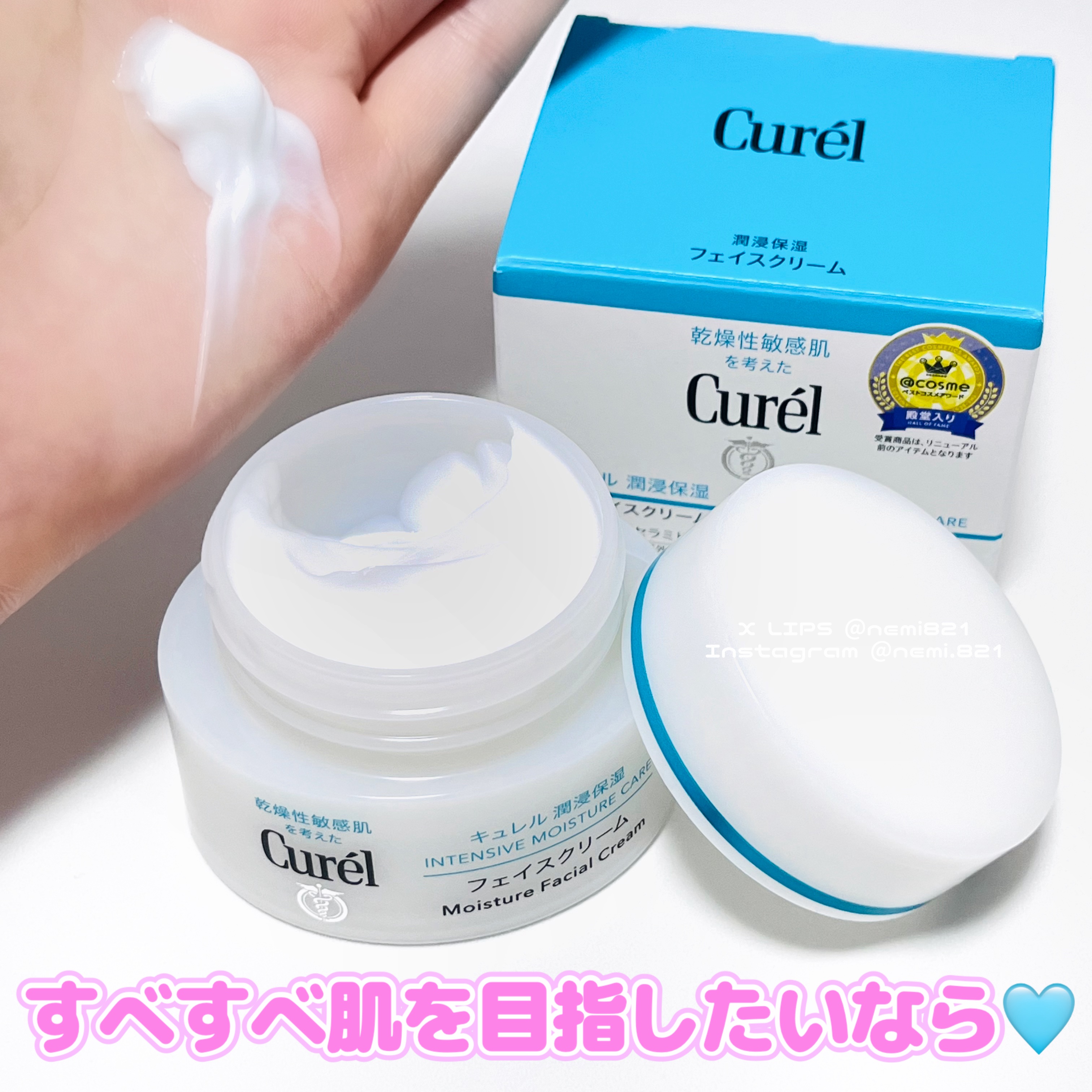 潤浸保湿 フェイスクリーム/キュレル/フェイスクリームを使ったクチコミ（1枚目）