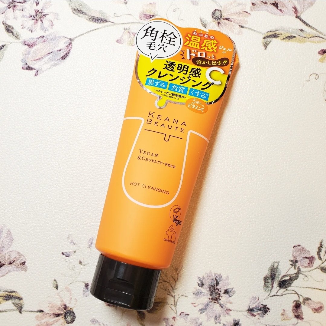 あつめの毛穴ホットクレンジング/ケアナボーテ/クレンジングジェルを使ったクチコミ（1枚目）