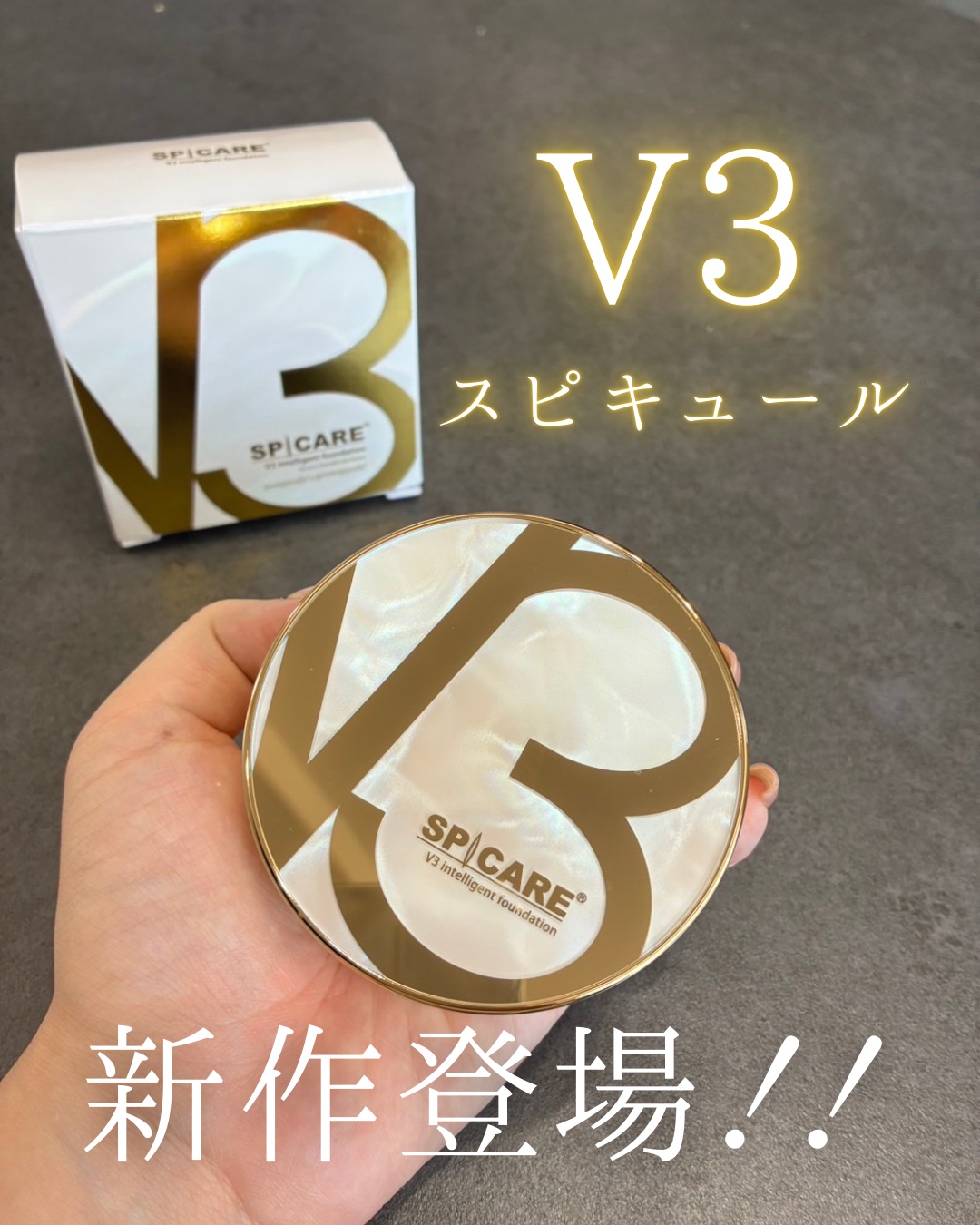 SPICARE V3 インテリジェント ファンデーション/SPICARE/クッションファンデーションを使ったクチコミ（1枚目）