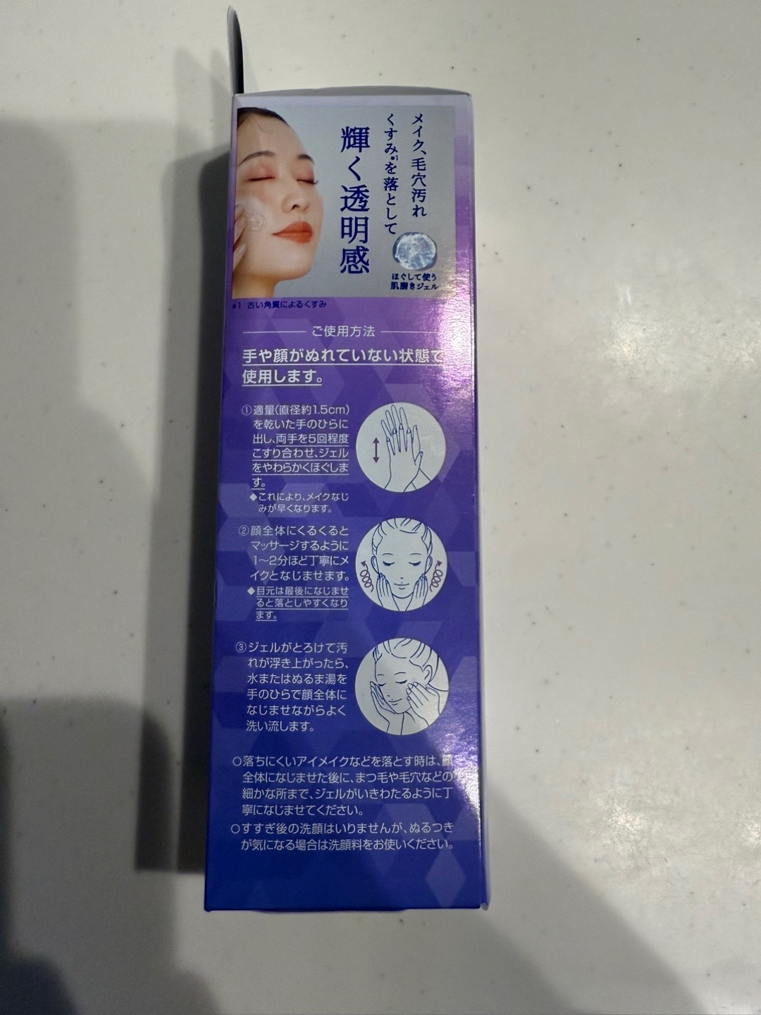 ニベア 肌磨きジェルクレンズ/ニベア/クレンジングジェルを使ったクチコミ（2枚目）