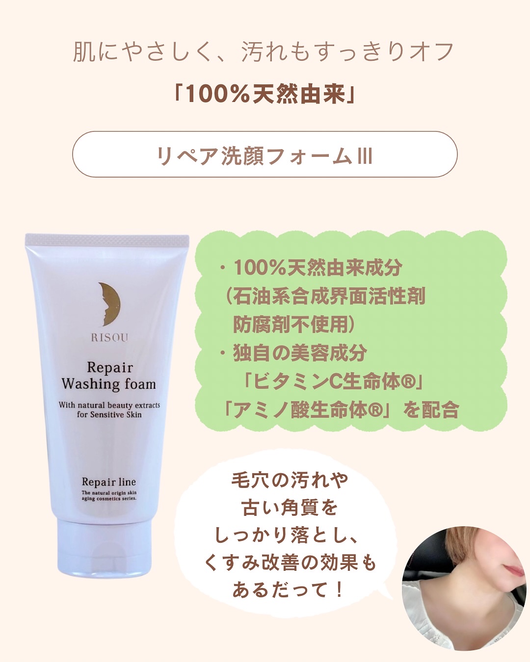 リペア洗顔フォーム/リソウコーポレーション/洗顔フォームを使ったクチコミ（2枚目）