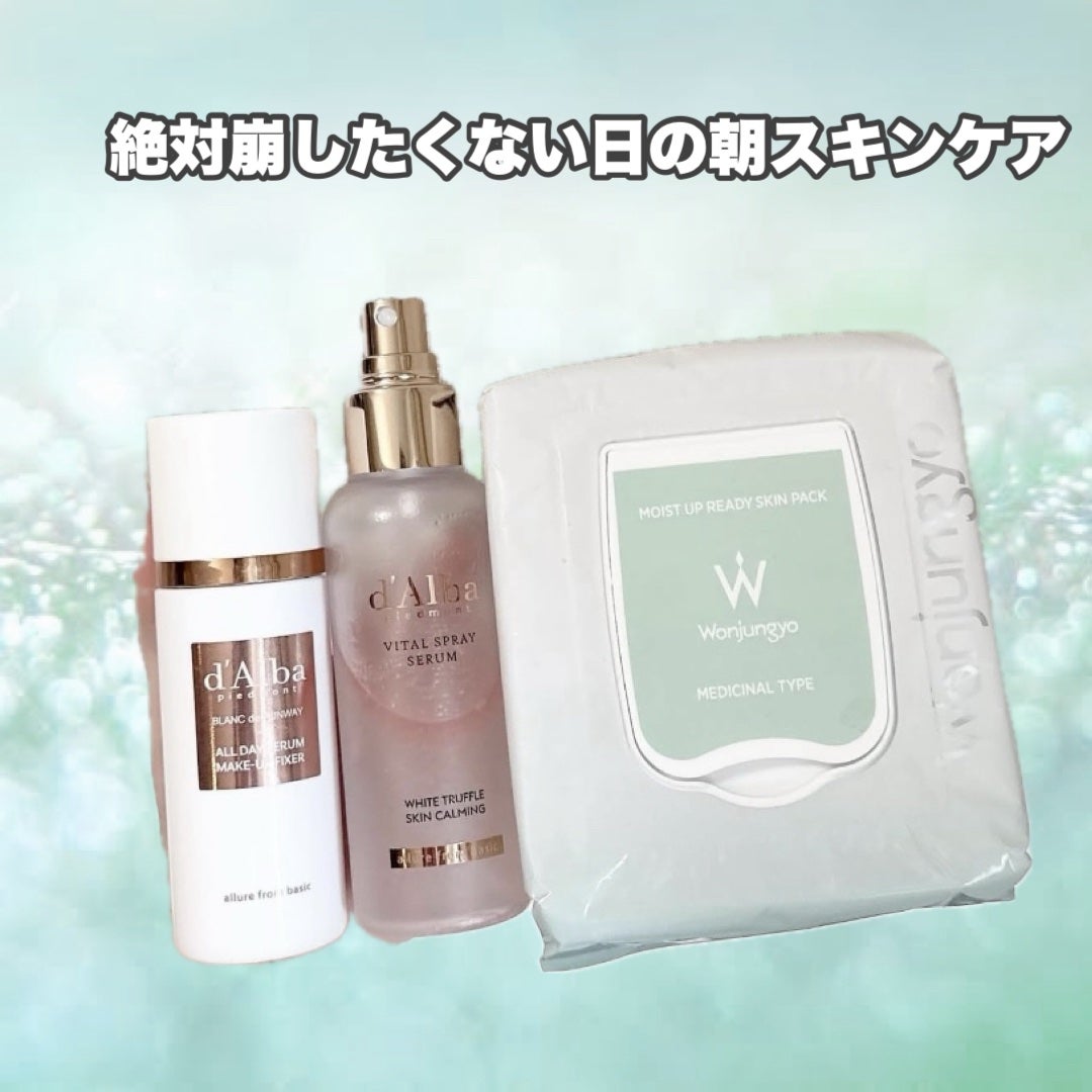 オールデイセラムメイクアップフィクサー/ダルバ/フィックスミストを使ったクチコミ(2枚目)