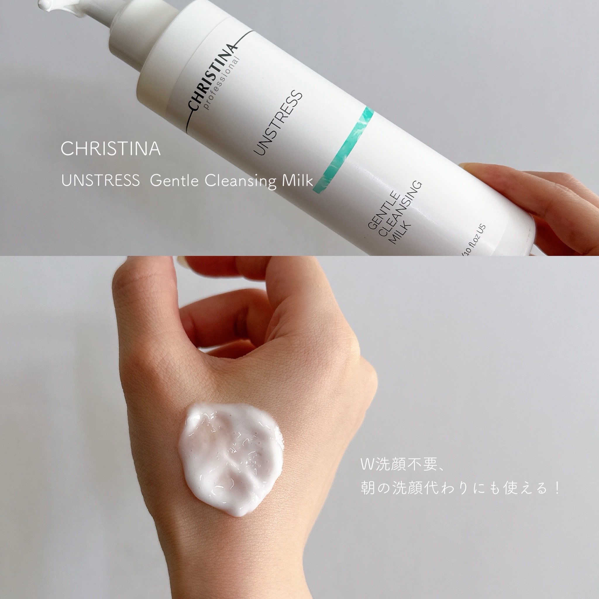 CHRISTINA ジェントルクレンジングミルクのクチコミ「【 バリア機能・赤みケア 】

CHRISTINAアンストレスシリーズの
ジェントルクレンジン.....」（2枚目）