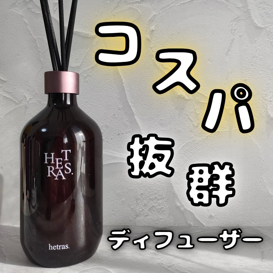 pepe_mensbeauty on LIPS 「今回は、hetras(ヘトラス)『大容量ディフューザー(済州サ..」(1枚目)