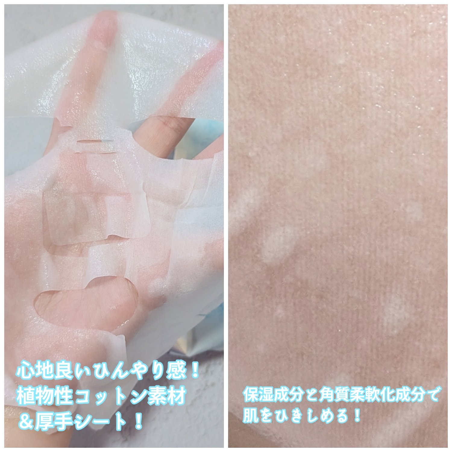 リズム　デイリーケアマスク　クールトーニング/RISM/シートマスク・パックを使ったクチコミ（2枚目）