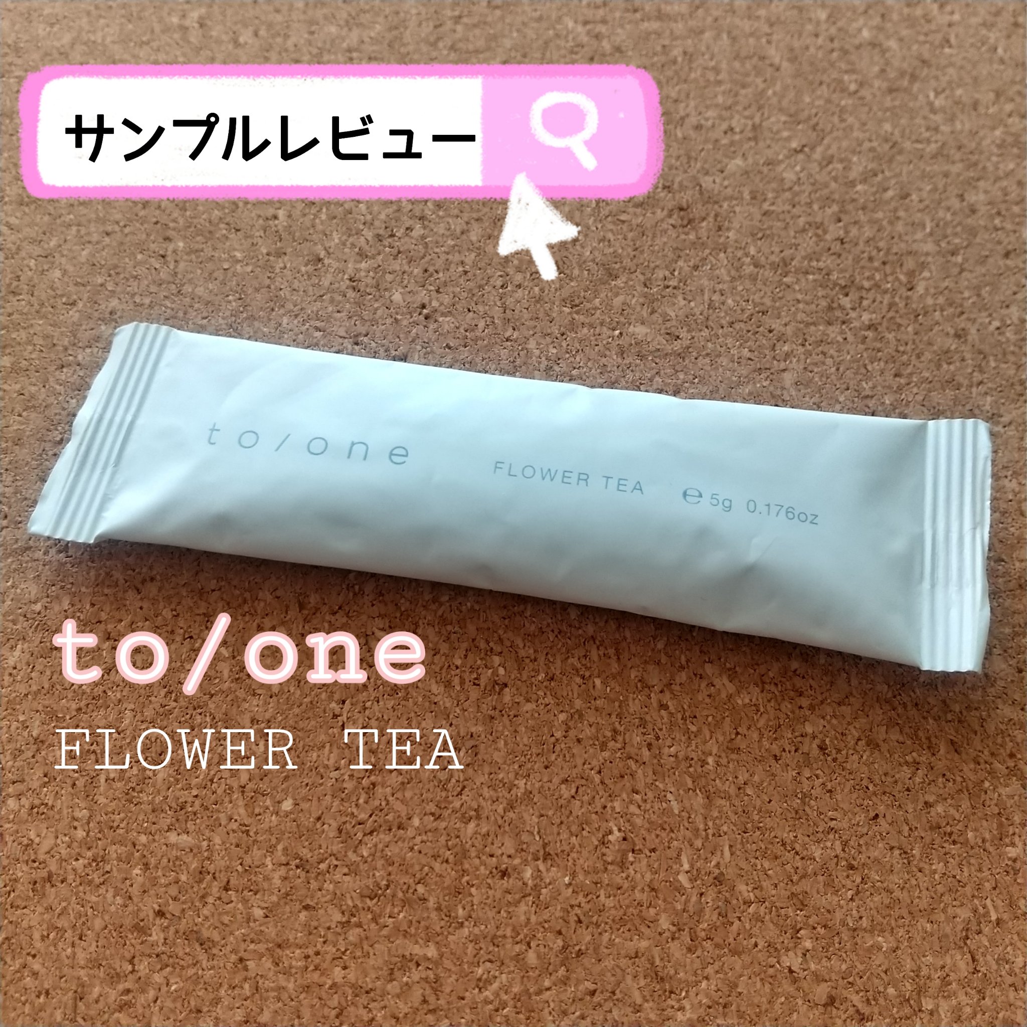 トーン フラワーティー/to/one/ドリンクを使ったクチコミ（1枚目）