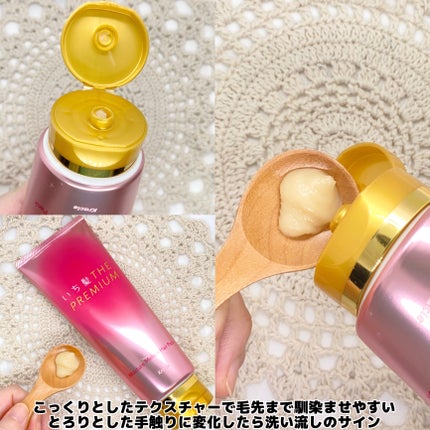 いち髪THE PREMIUMモイスチャーメロウヘアパック/いち髪/ヘアマスク・ヘアパックを使ったクチコミ(3枚目)