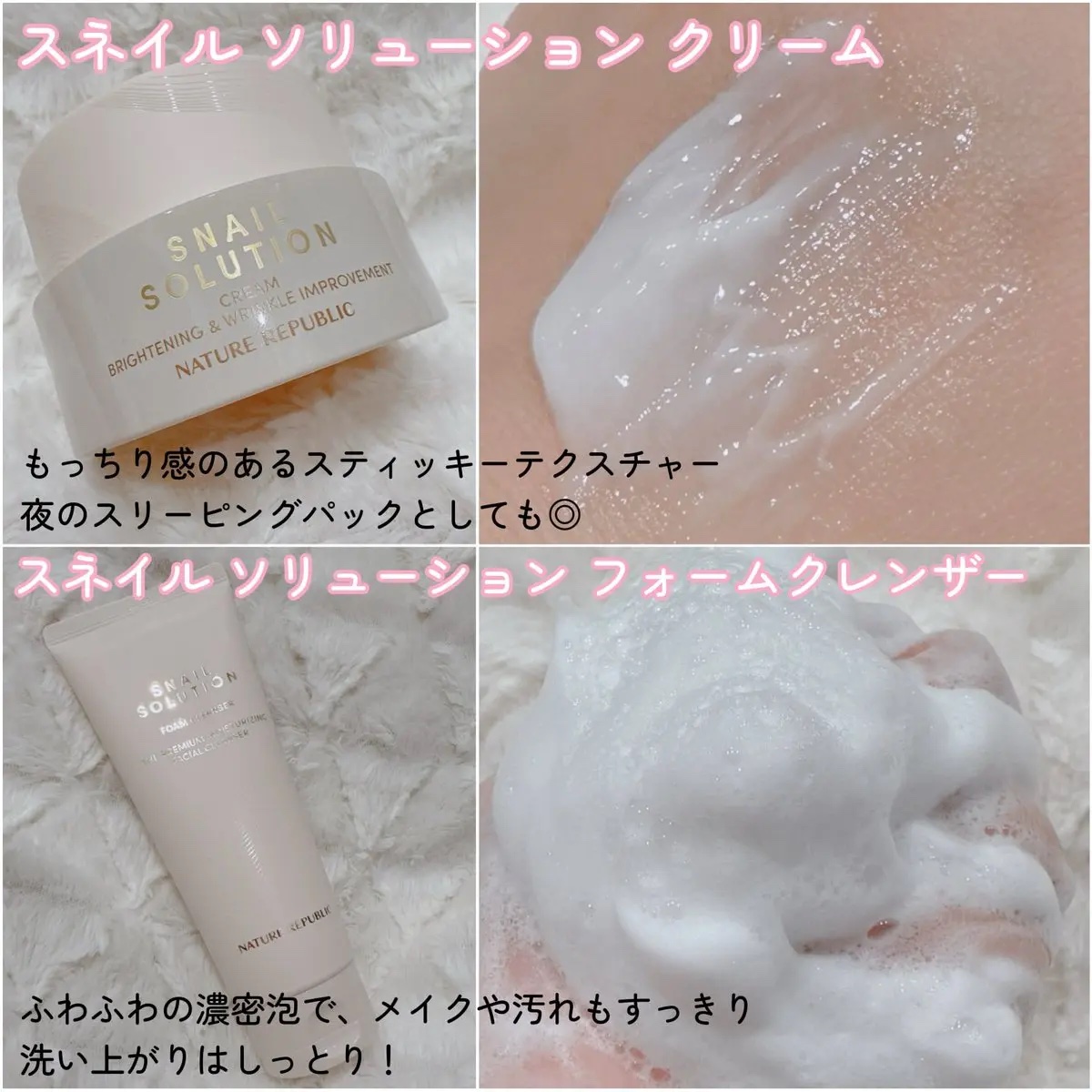 スネイルソリューションクリーム/ネイチャーリパブリック/フェイスクリームを使ったクチコミ（3枚目）
