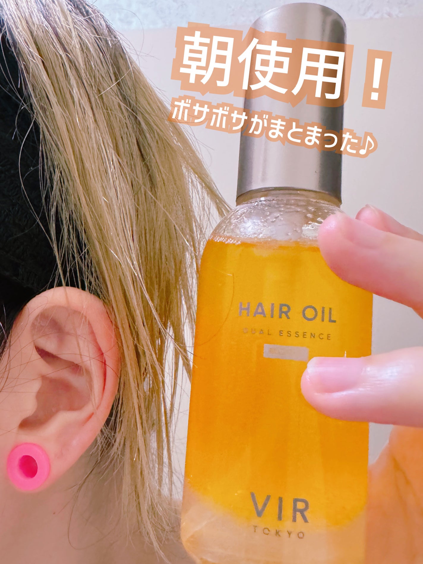 DUAL ESSENCE HAIR OIL/VIR TOKYO/ヘアオイルを使ったクチコミ(3枚目)