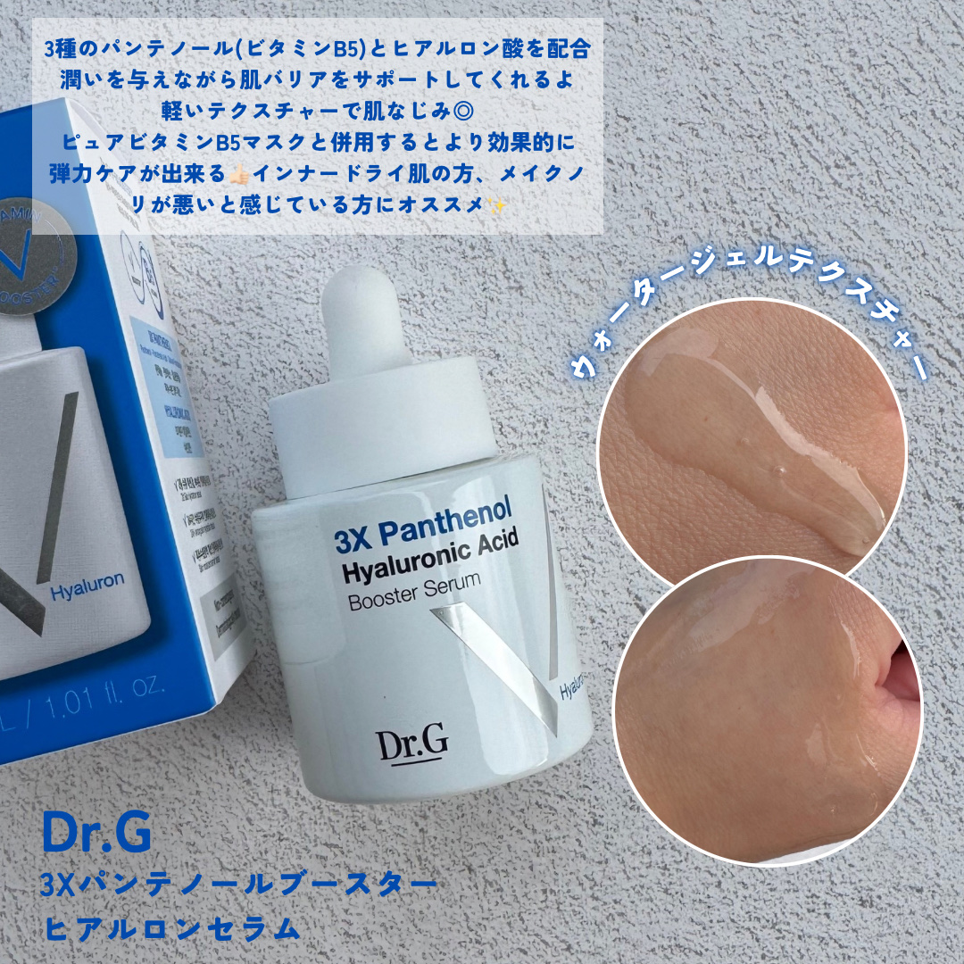 ドクタージー ピュア ビタミンB モイスチャライジングマスク/Dr.G/シートマスク・パックを使ったクチコミ（2枚目）