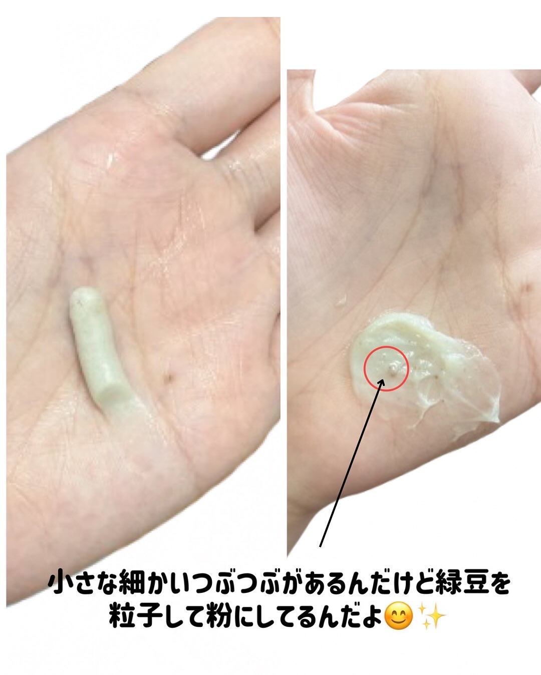 緑豆弱酸性洗顔フォーム/beplain/洗顔フォームを使ったクチコミ（3枚目）