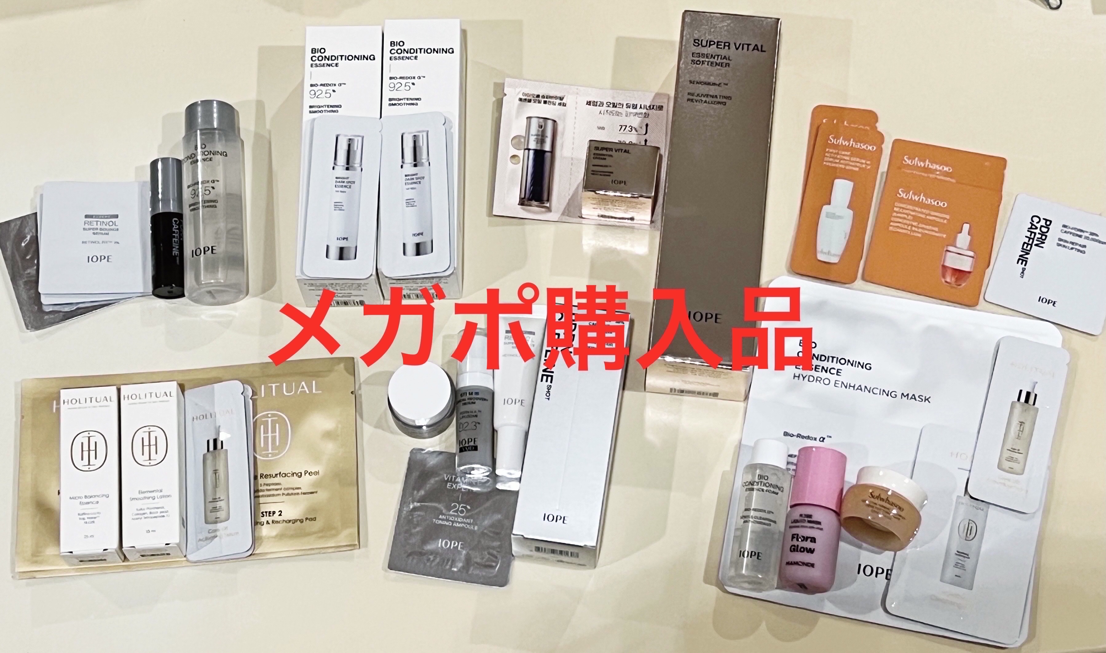 バイオ コンディショニング エッセンス/IOPE/ブースター・導入液を使ったクチコミ（1枚目）