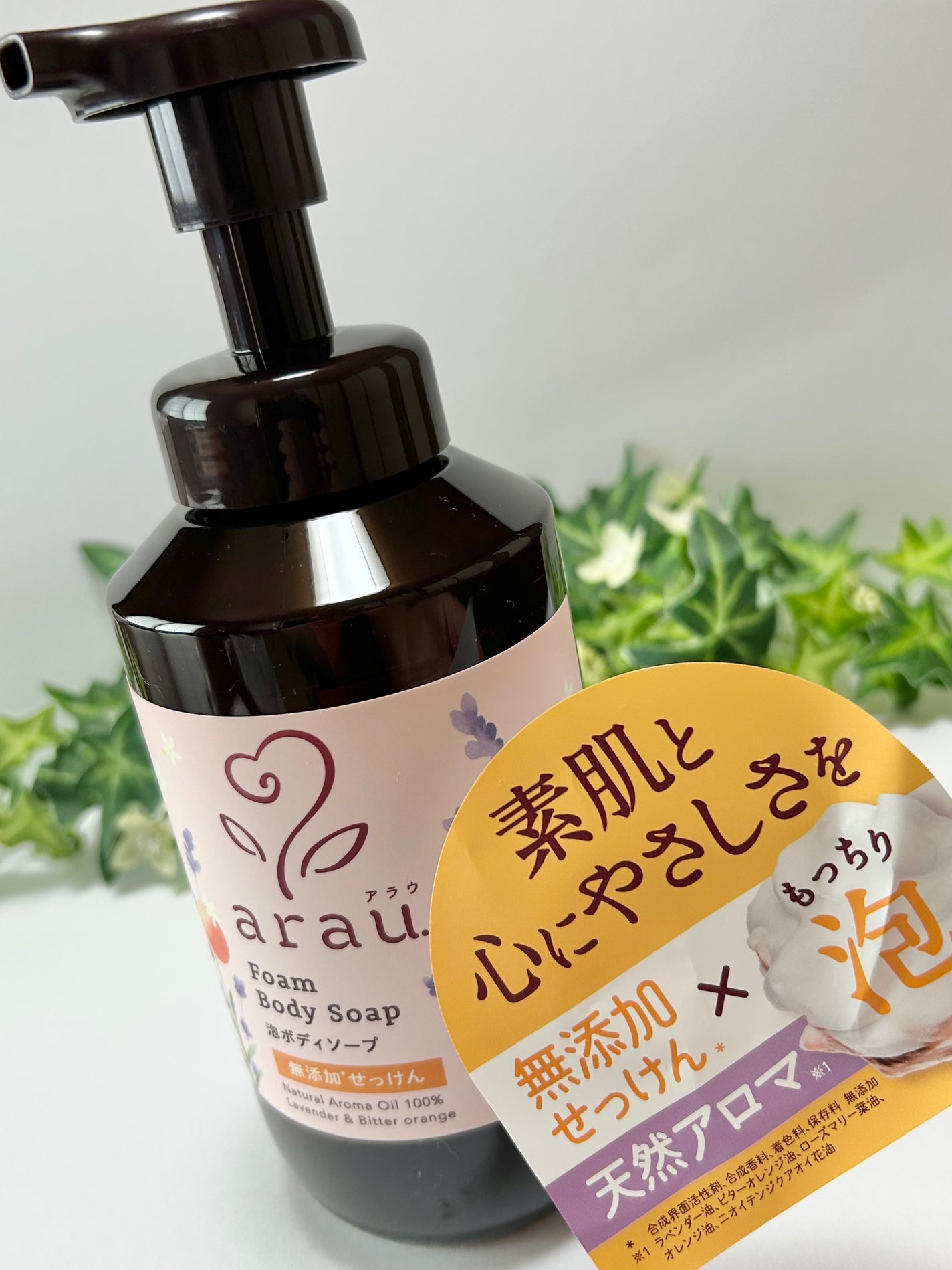 泡ボディソープ/arau.(アラウ)/ボディソープを使ったクチコミ(3枚目)