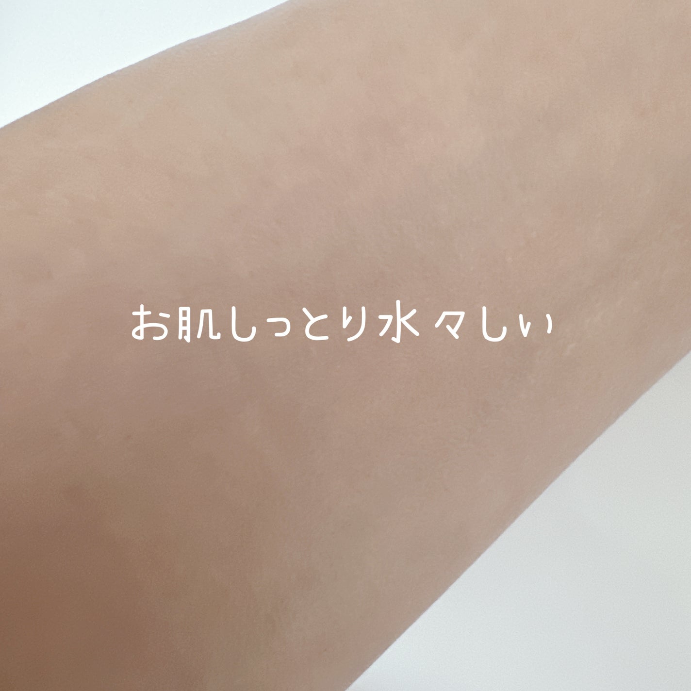 ããã ã®åç²§æ°Ž(ããã¥ãªãš ã¹ãã³ã³ã³ãã£ã·ã§ã㌠R )/ããã¥ãªãš/åç²§æ°Žã䜿ã£ãã¯ãã³ãïŒ5æç®ïŒ