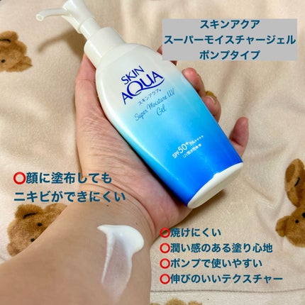 スキンアクア トーンアップUVエッセンス/スキンアクア/日焼け止めクリームを使ったクチコミ(5枚目)