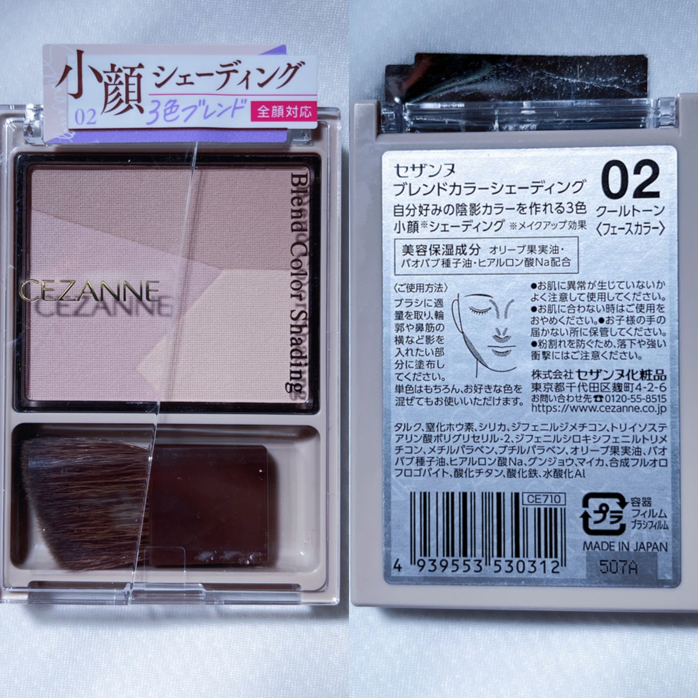 ブレンドカラーシェーディング/CEZANNE/シェーディングを使ったクチコミ(4枚目)