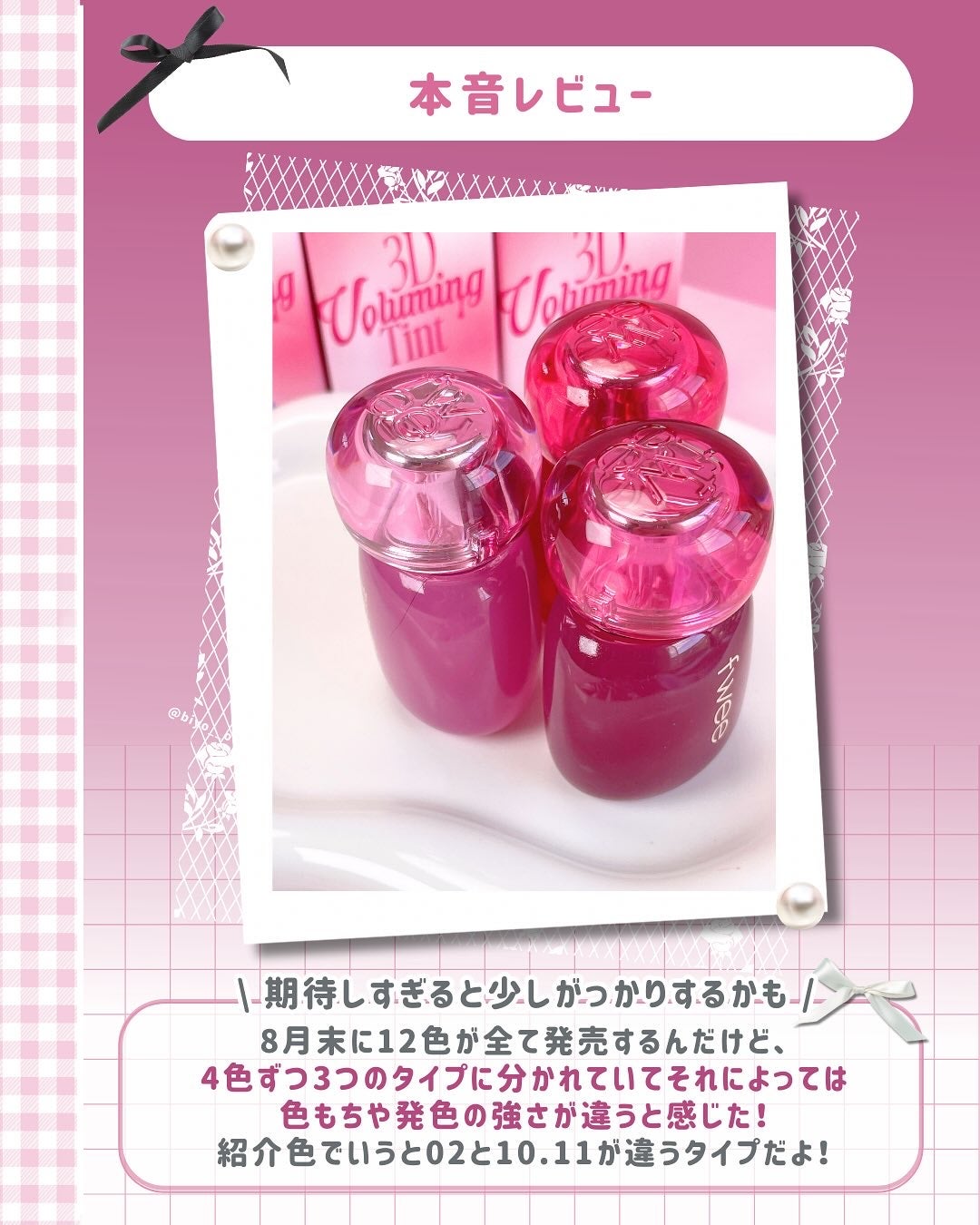 フィー 3Dボリューミングティント/fwee/リップティントを使ったクチコミ(6枚目)