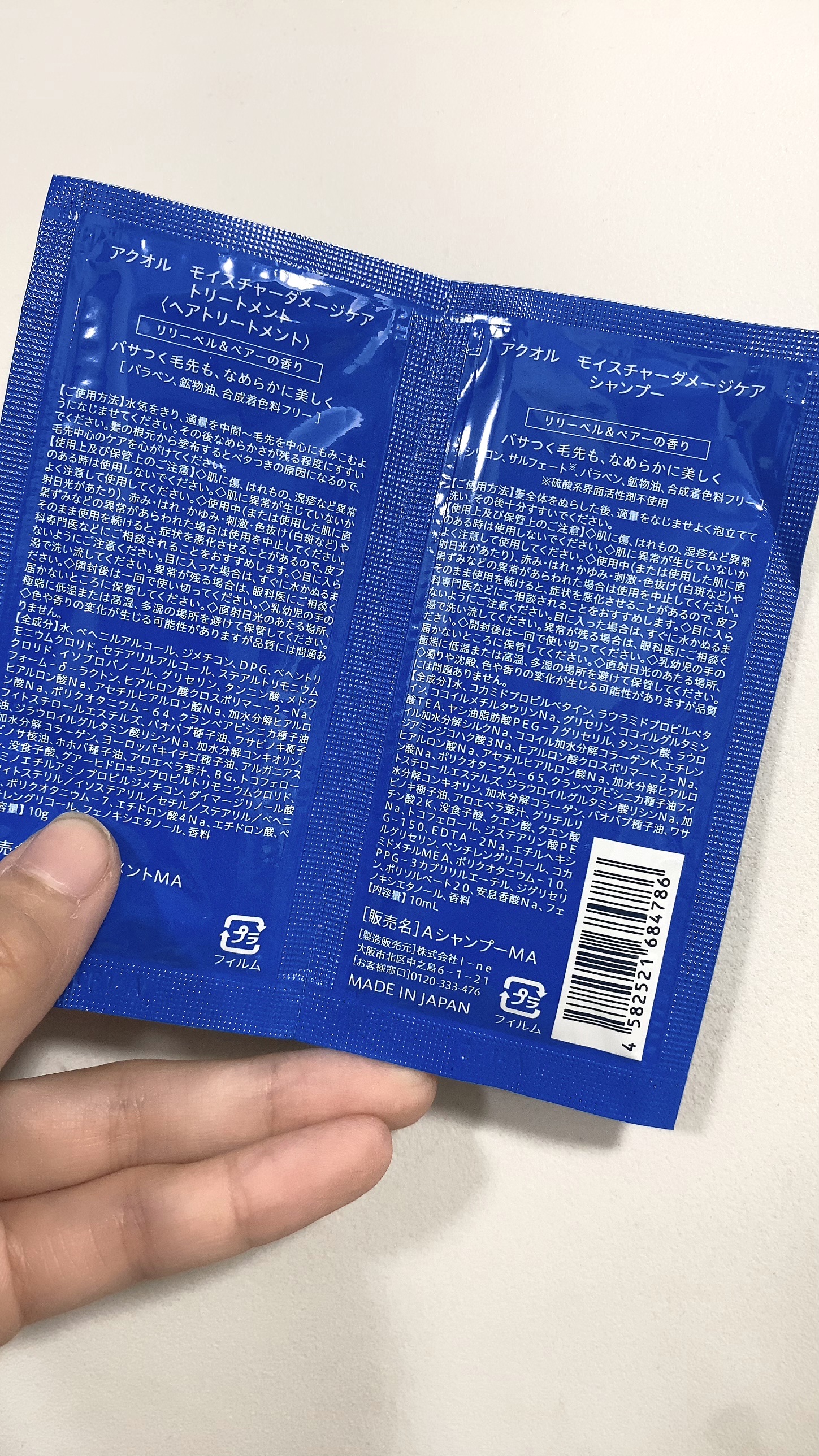 モイスチャーダメージケア シャンプー/トリートメント トリートメント 475g/Aquall/市販シャンプーを使ったクチコミ（2枚目）