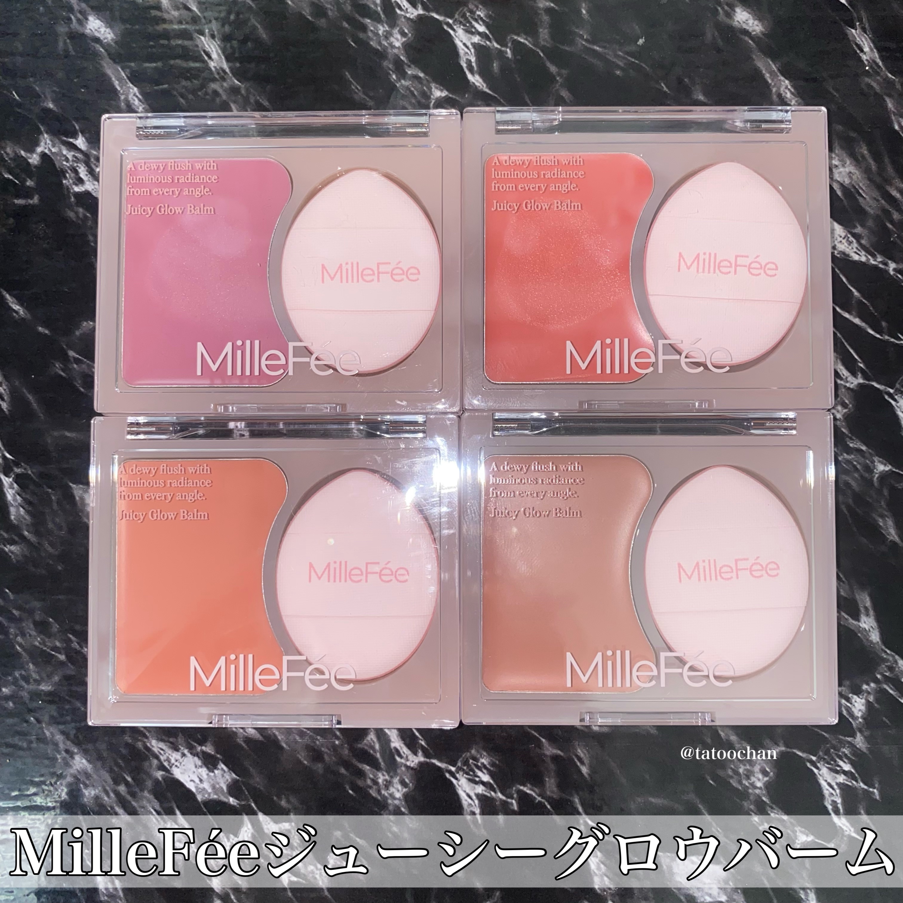水光肌になれるバームタイプのチークが登場✨💧💘

♡MilleFée ジューシーグロウバーム

カラー展開は４色でパーソナルカラーに合わせて選べます！

01ラベンダーキス
青みピンクに透明感をひとさじ

02チェリーグレーズ
ぽっと色