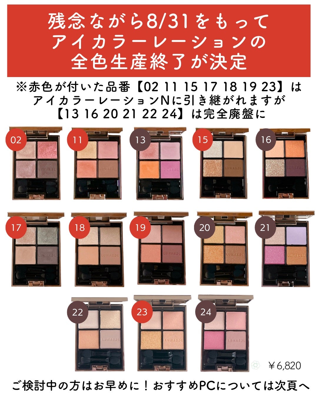 アイカラーレーション/LUNASOL/アイシャドウパレットを使ったクチコミ(2枚目)