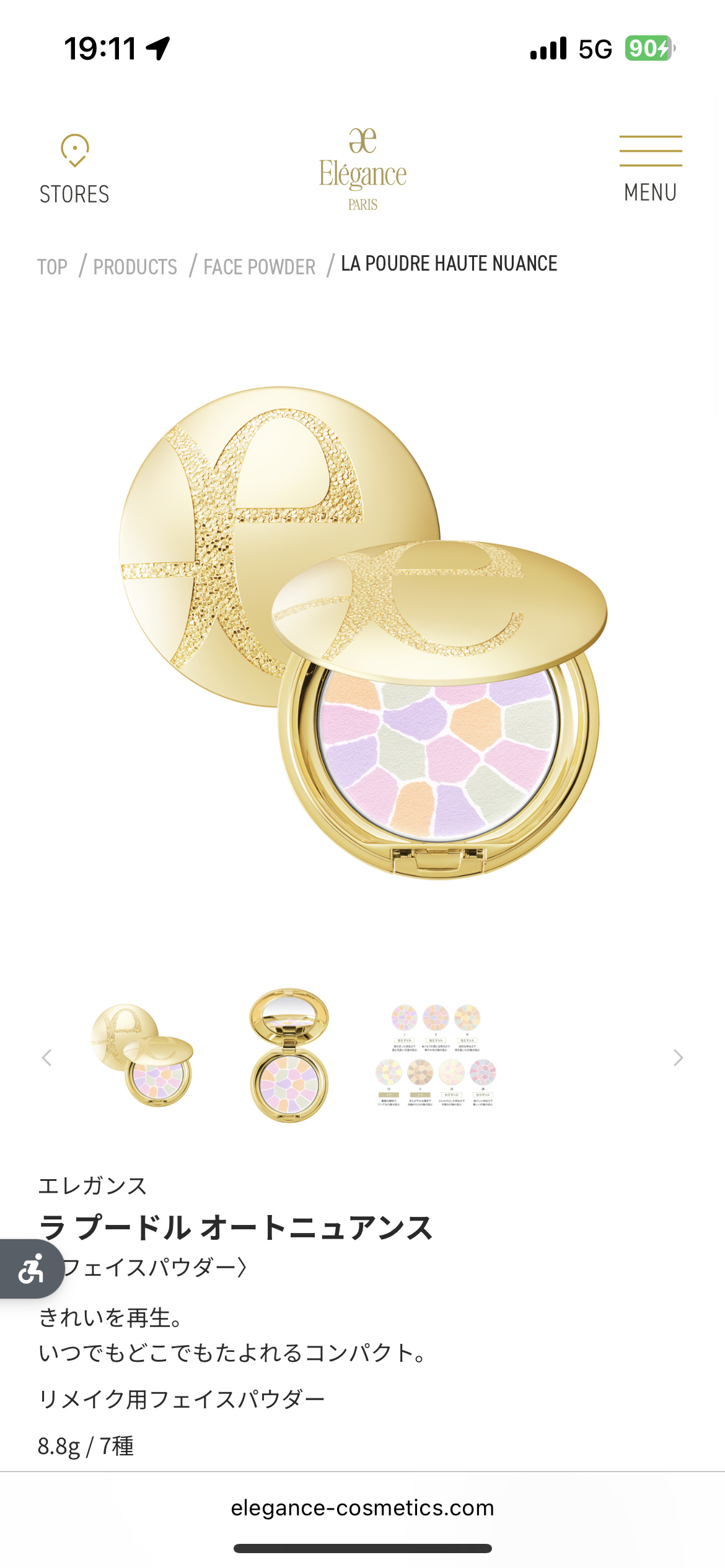 エレガンス ラ プードル オートニュアンス リクスィーズⅠ 1 elegance ラ プードル オートニュアンス リクスィーズ｜フェイスパウダー