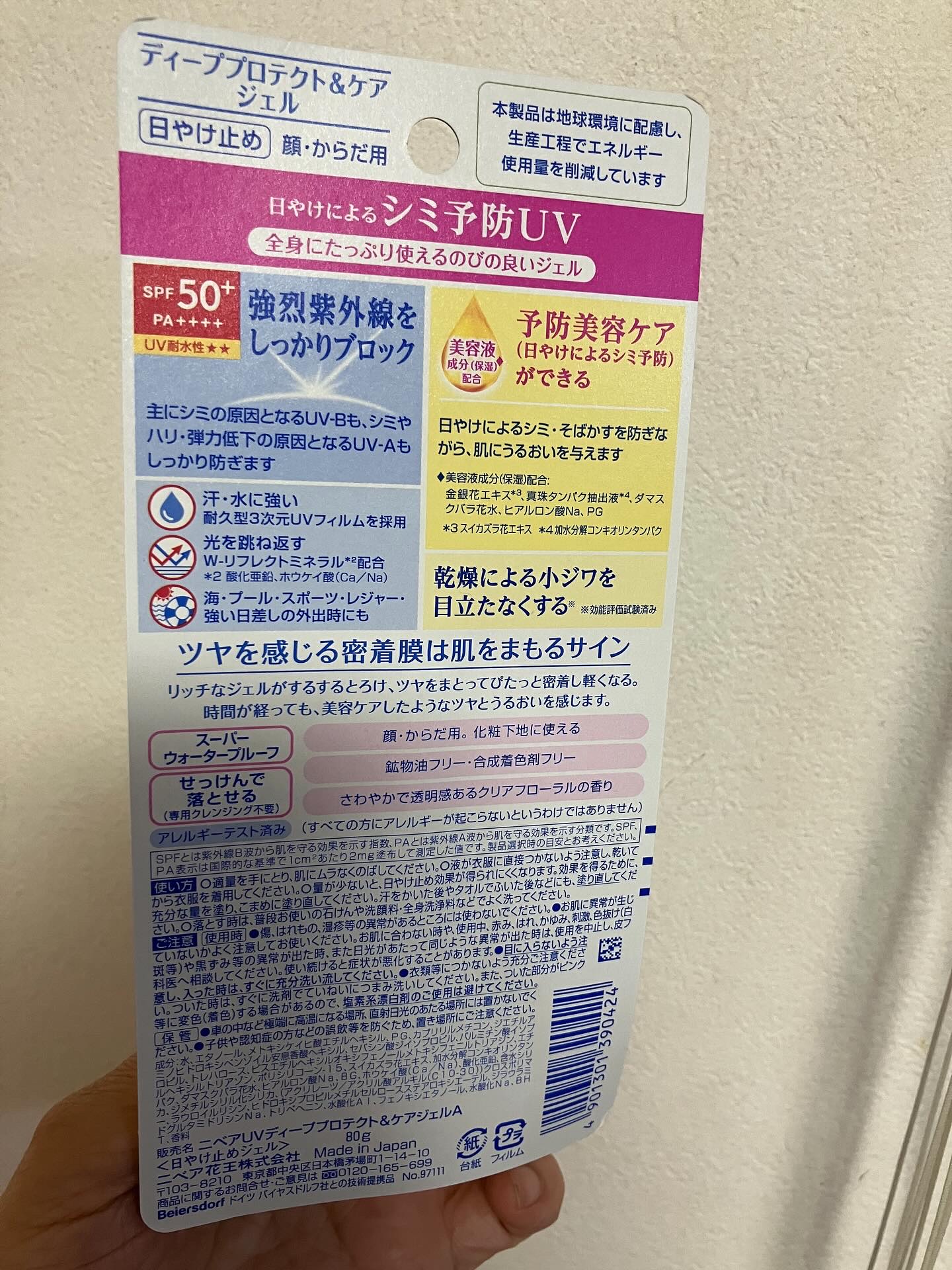 を使ったクチコミ（3枚目）