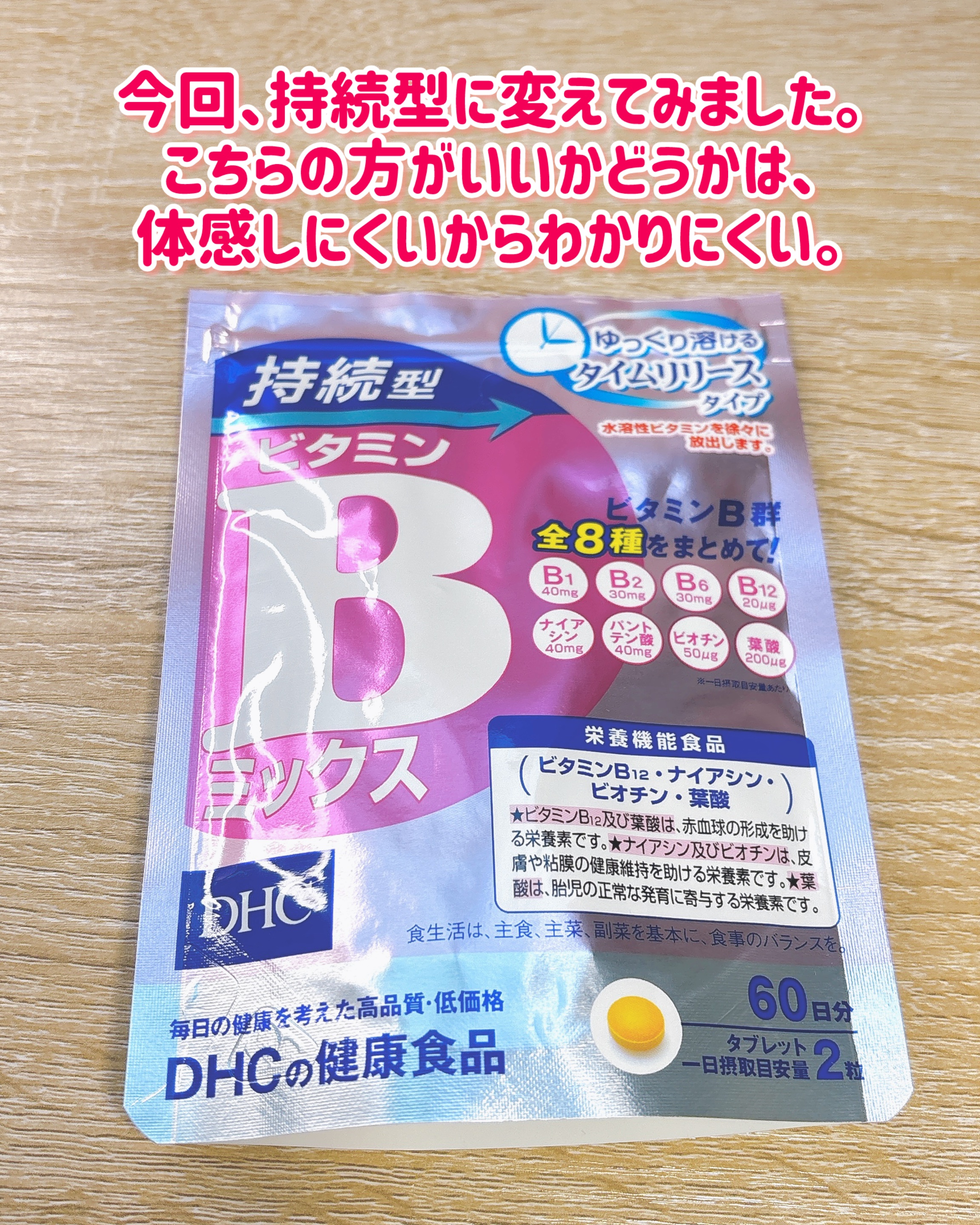 DHC 亜鉛/DHC/健康サプリメントを使ったクチコミ（2枚目）