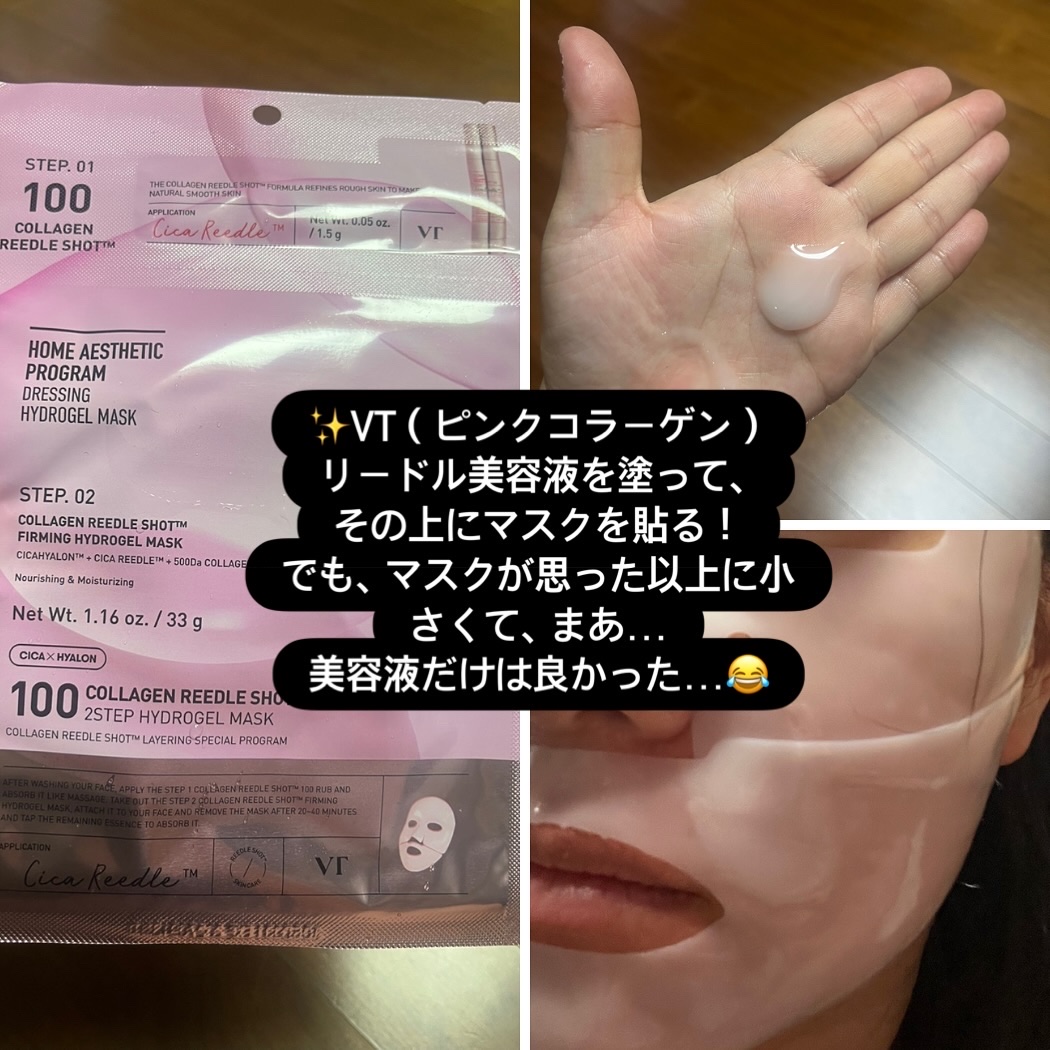 レチ二オールポアタイトニングセラムゲルマスク/Real Barrier/シートマスク・パックを使ったクチコミ（2枚目）
