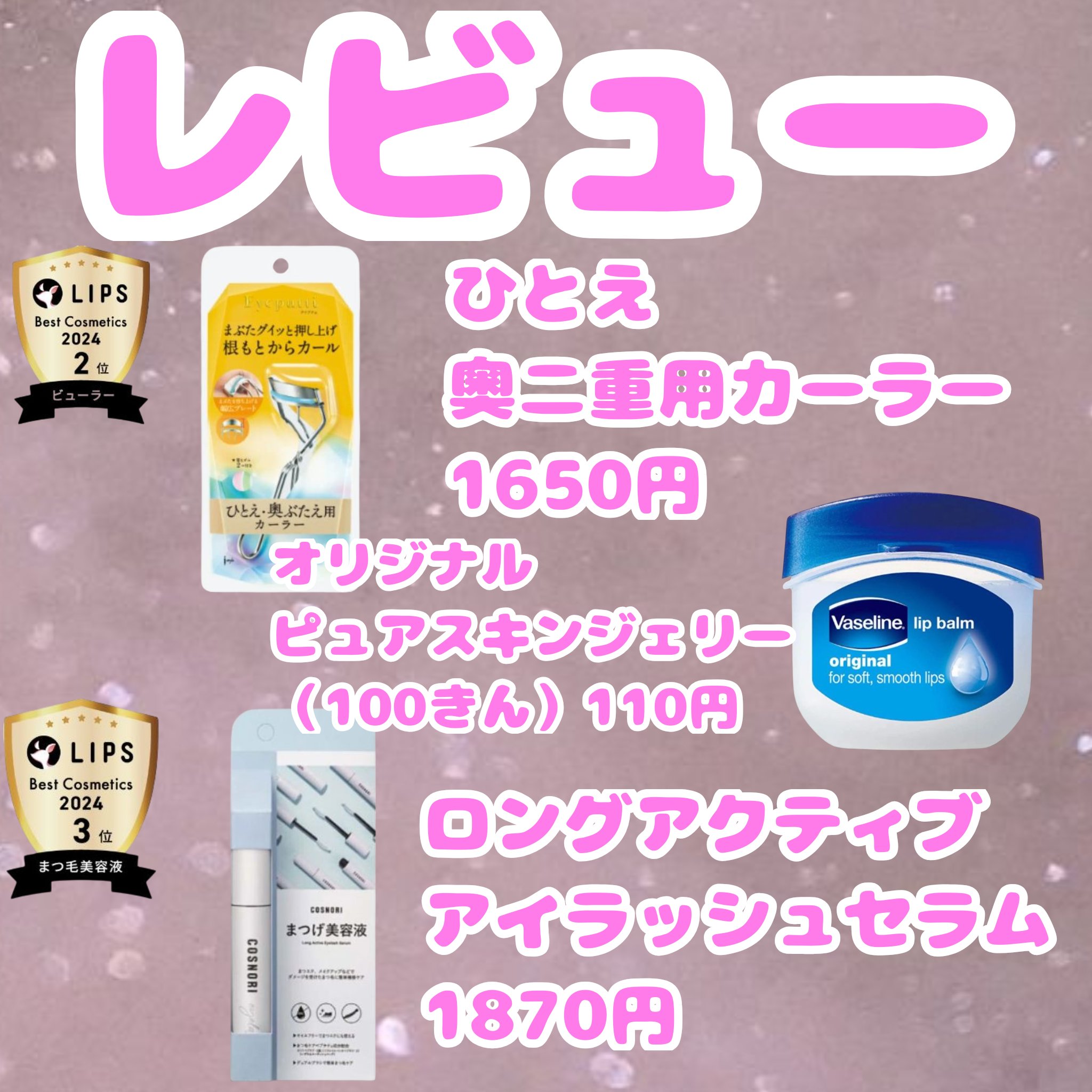 オリジナル ピュアスキンジェリー/ヴァセリン/ボディクリームを使ったクチコミ（1枚目）