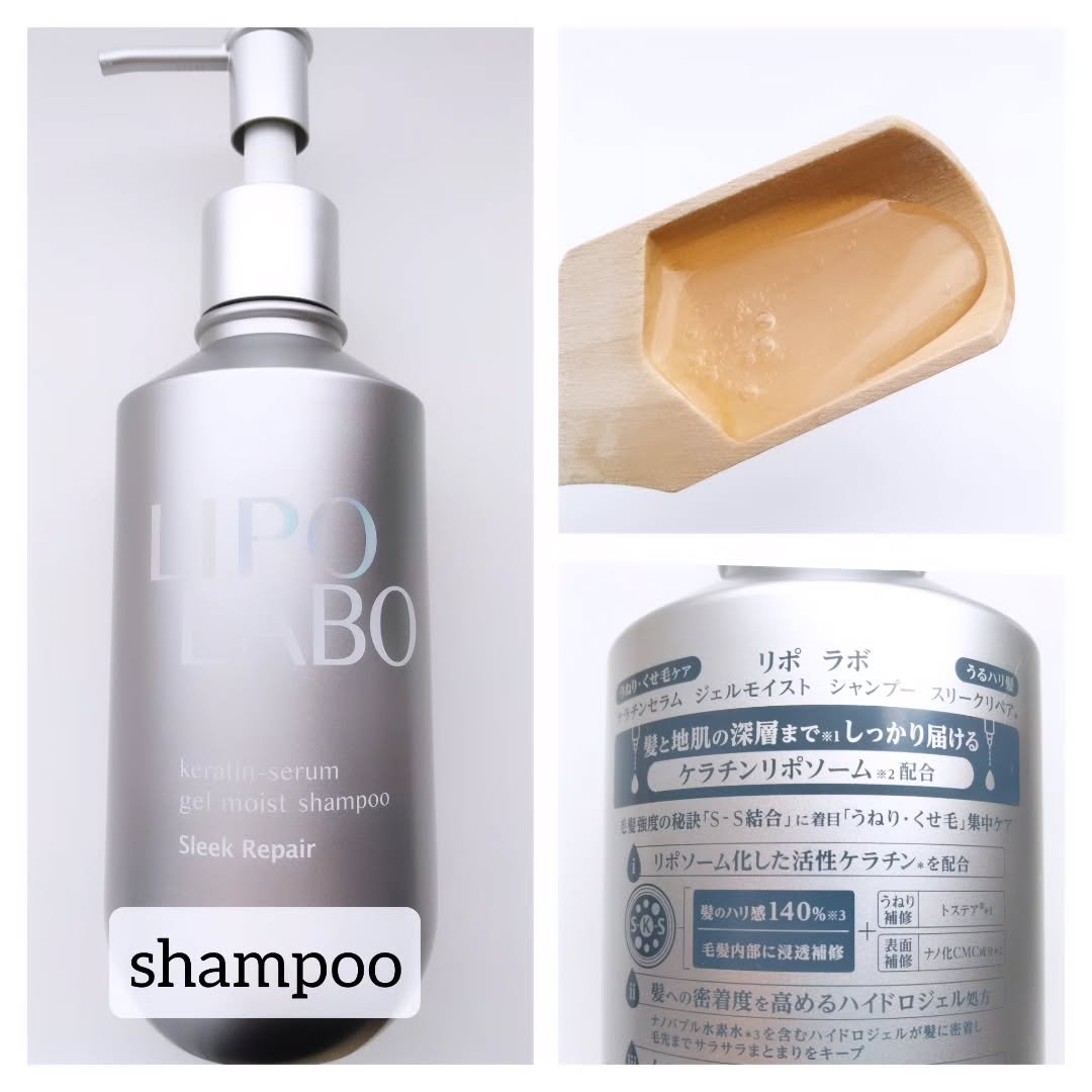 リポ ラボ ケラチンセラム ヘアミルク＊/LIPO　LABO/ヘアミルクを使ったクチコミ（2枚目）