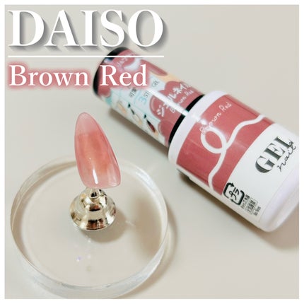 BRG ジェルネイル/DAISO/ジェルネイルを使ったクチコミ(1枚目)