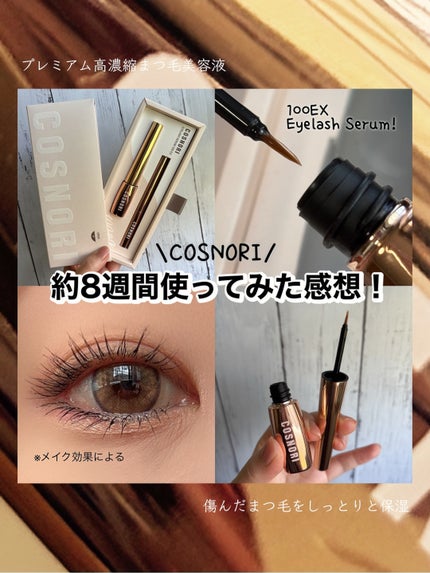 ã¢ã€ã©ãã·ã¥ã»ã©ã 100EX/COSNORI/ãŸã€ãçŸå®¹æ¶²ã䜿ã£ãã¯ãã³ãïŒ1æç®ïŒ